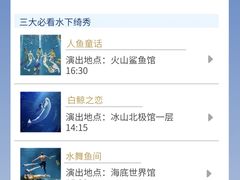 -上海海昌海洋公园
