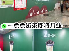 -连城·新天地(福华一路店)