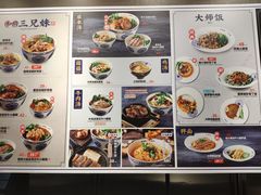 菜单-和府捞面(天河领展广场店)