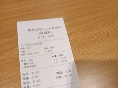 账单-蓉李记成都名小吃(二七万达店)