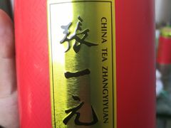 -张一元(总店)