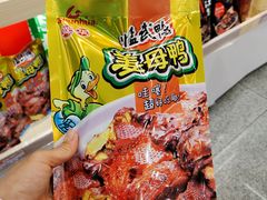 -郴州特产舜华临武鸭(郴州西站店)