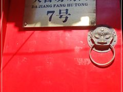 -丽江庭院之爱在路上(西单店)