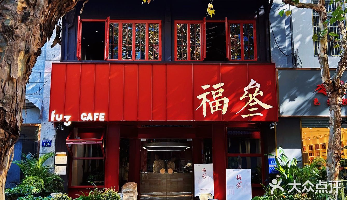 在「福叁」喝的是咖啡，品的是新中式美学