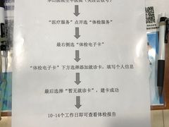 -复旦大学附属华山医院健康管理中心