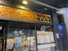 -旺记冰室(九龙中心大厦店)