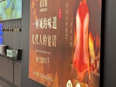 -聚宾楼·烤鸭·家宴(科技三路店)