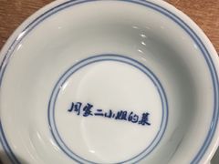 -周家二小姐的菜(西津渡店)