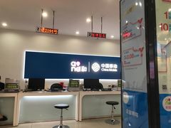 -中国移动(田林路营业厅)