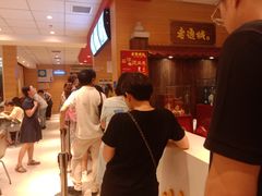 等位区-老通城豆皮大王(吉庆街店)