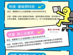 -帝京日语(春熙路旗舰校区)