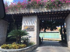 -三亚亚龙湾五号度假别墅酒店