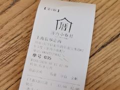 -厝内小眷村(长宁定西路店)