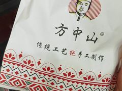 -方中山胡辣汤(天河区店)
