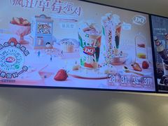 -DQ·蛋糕·冰淇淋(绿宝店)