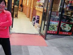 -山妹子铁锅炖