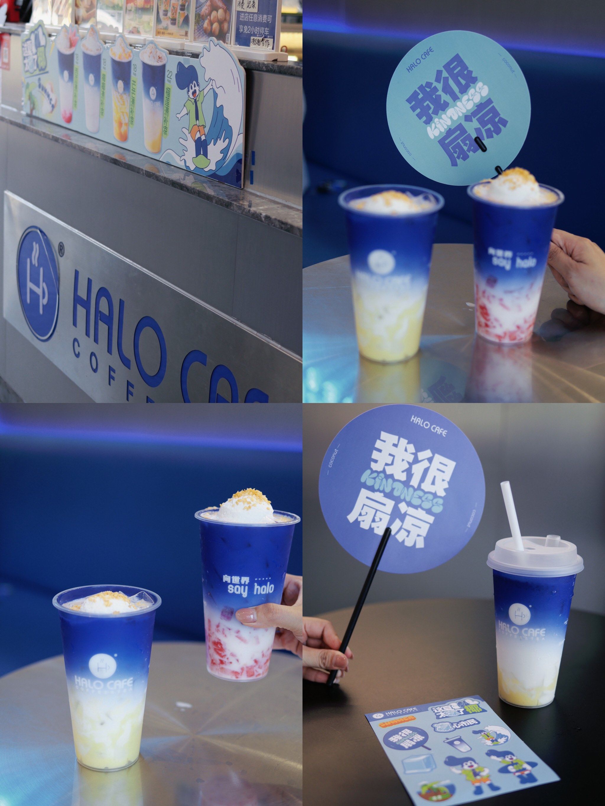 nhalo cafe推出清补凉系列新品啦
