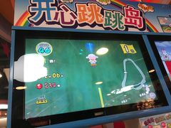 -爱玩嘉年华(龙湖源著天街店)