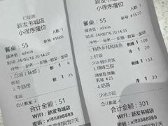 账单-香港新发烧腊茶餐厅(书城店)