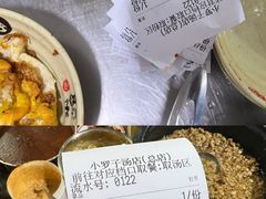 账单-小罗子汤店(大士院总店)