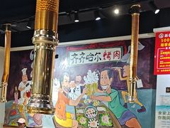 -鹤之乡·齐齐哈尔烤肉·非遗(秋涛路店)