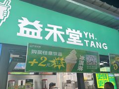 -大学城夜市