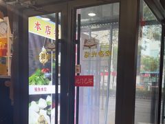 -听涛雅苑百味饺子老家菜馆