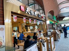 门面-天怡興·百年蒸饺(中心书城店)