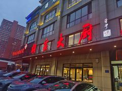 -胡家大厨(时光街店)