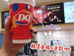-DQ·蛋糕·冰淇淋(绿宝店)