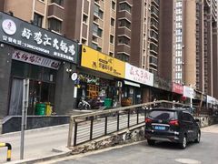-炒码先生·韩餐炸鸡披萨(西塔店)
