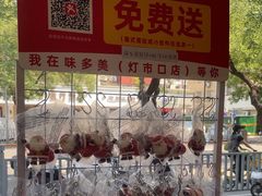 -味多美蛋糕(灯市口店)
