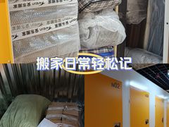 -安东易迷你自助仓储寄存仓库(草桥店)