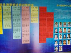 -奥林匹克体育中心游泳跳水中心