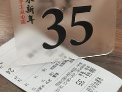 -朱新年·苏式汤团·面点(北寺塔店)
