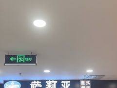 -萨莉亚意式餐厅(莲花国际广场店)