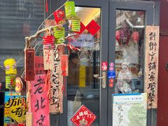 -老北京兔儿爷(杨梅竹斜街店)