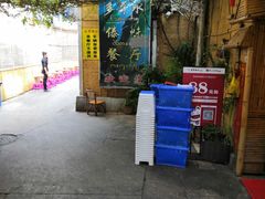 -多哥水傣味餐厅(司马巷店)