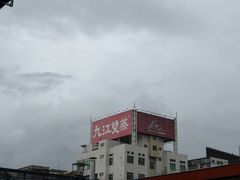-九江双蒸博物馆