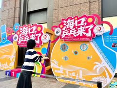 -友谊阳光城
