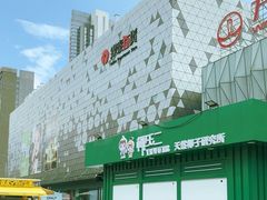 -宁波鄞州万达广场