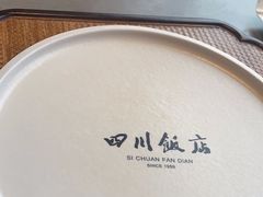 -四川饭店·川味水煮鱼(长白店)
