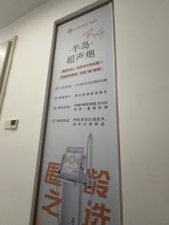 -杭州整形医院·国际部