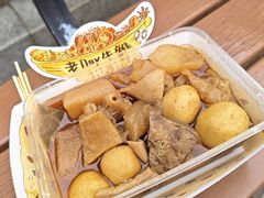 -老day牛杂(官也街总店)