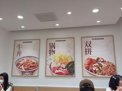 -吉野家(上海美罗城店)
