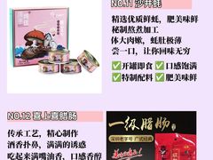 -鹏城八珍深圳特产手信(罗湖店)