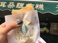 -大福来锅巴菜(古文化街店)