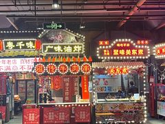 -时尚天河商业广场