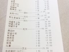 账单-鼓楼东街老火锅(鼓楼店)