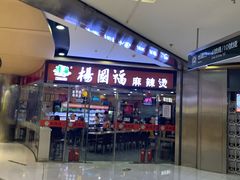 -好世界商业广场(北京国际中心店)